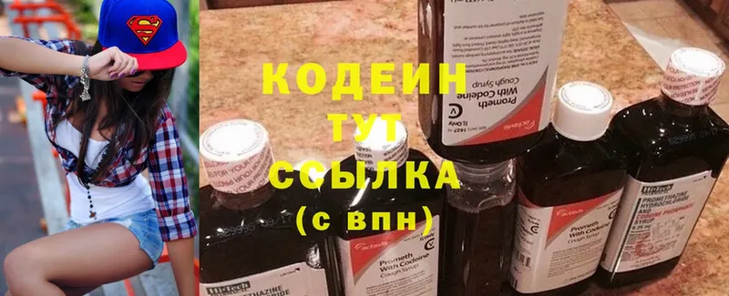 Кодеиновый сироп Lean Purple Drank  даркнет сайт  Белёв 